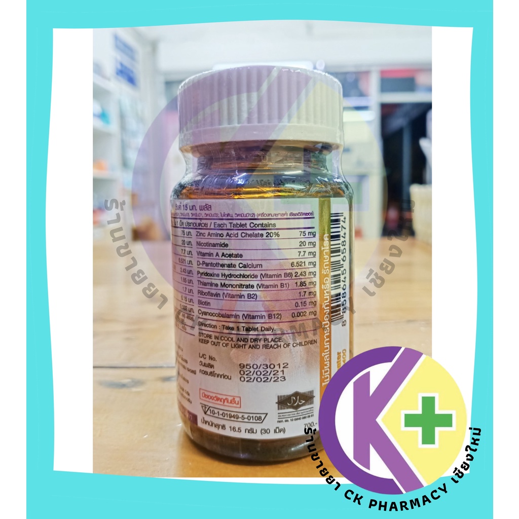 real-zinc-plus-30เม็ด-ซิงค์-วิตามิน-ลดสิว-รักษาสิว-ลดหน้ามัน-บำรุงผิว-และผม-ป้องกันผมร่วง-ช่วยให้อสุจิแข็งแรง