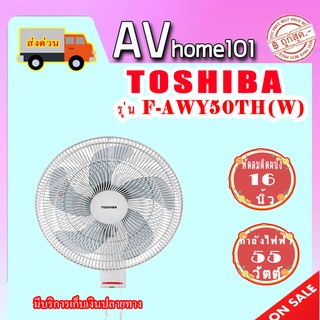 พัดลมติดผนัง Toshiba รุ่น F-AWY50TH (W)