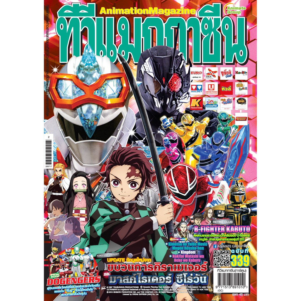 tv-magazine-vol-339