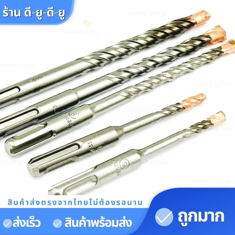 ดอกสว่าน-โรตารี่-ใช้สำหรับเจาะปูน-ชุดดอกสว่านโรตารี่-คอนกรีต-1กล่อง5ตัว-ยีห้อkeenness-ดอกสว่านเจาะคอนกรีต