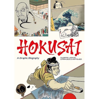 หนังสือภาษาอังกฤษ Hokusai: A Graphic Biography (Graphic Lives) Hardcover by Francesco Matteuzzi