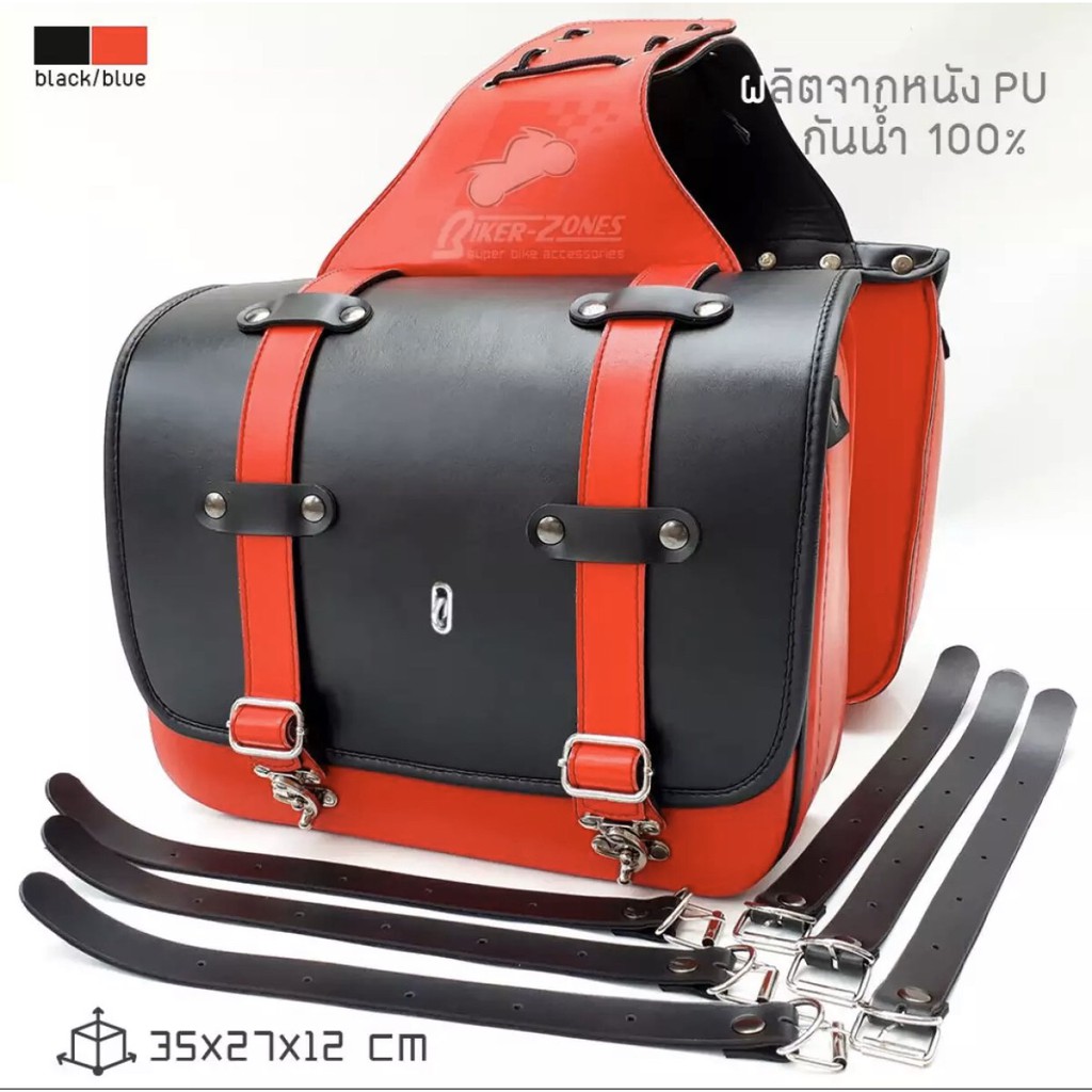 กระเป๋าข้างสำหรับมอเตอร์ไซด์-saddle-bag-sb07-black-red