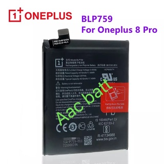แบตเตอรี่ OnePlus 8 Pro BLP759 4510mAh ส่งจาก กทม