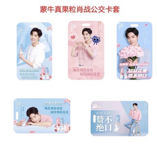 ที่ใส่บัตร ซองใส่การ์ด เซียวจ้าน Xiaozhan