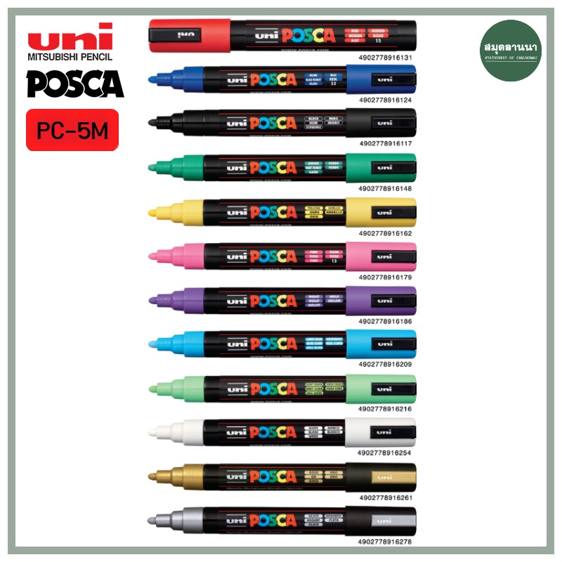 ภาพหน้าปกสินค้าปากกายูนิ Posca PC-5M ขนาดหัว 1.8-2.5 มม. จากร้าน samudlanna5 บน Shopee