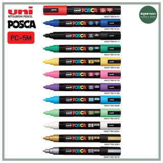 ภาพขนาดย่อของภาพหน้าปกสินค้าปากกายูนิ Posca PC-5M ขนาดหัว 1.8-2.5 มม. จากร้าน samudlanna5 บน Shopee