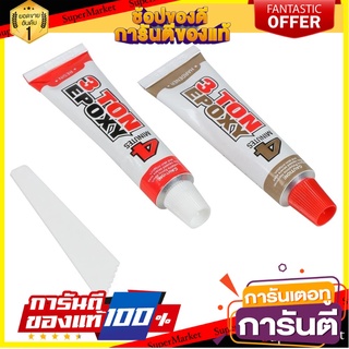 กาวอีพ็อคซี่ซ่อมแซมทั่วไป ALSEAL AS-2005 56.8 กรัม กาวอีพ๊อกซี่ EPOXY GLUE ALSEAL AS-2005 56.8G