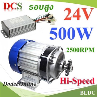 .Hi-Speed BLDC 500W 24V มอเตอร์บลัสเลส รอบสูง 2500RPM พร้อมกล่องรันมอเตอร์ Hi-Speed-BLDC-550W-24V ..