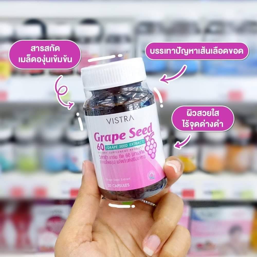 vistra-grape-seed-30-เม็ด-ดูแลผิว-ฝ้า-กระ-ต้านอนุมูลอิสระที่ทำลายผิว