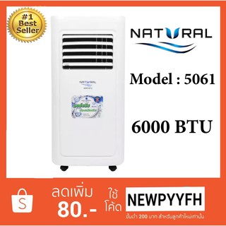 ภาพขนาดย่อของสินค้าModel : 5061 แอร์นะไม่ใช่พัดลม แอร์เคลื่อนที่ 6000 BTU