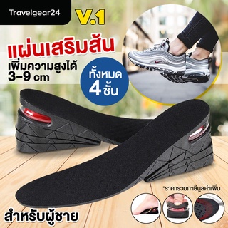 สินค้า TravelGear24 แผ่นเสริมส้น 1 คู่ สำหรับผู้ชาย เพิ่มความสูงได้ 4 ระดับ แบบเต็มเท้า (สีดำ/สีขาว) - D0010/D0011