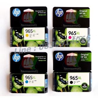 Original HP 965XL BK,C,M,Y ตลับหมึกอิงค์เจ็ทแท้ OfficeJet Pro 9010 , 9020 All-in-One Printer series