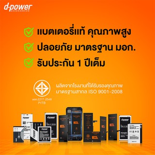 ภาพหน้าปกสินค้าd-power แบตเตอรี่มือถือ i-mobile i-Style 220 BL-266 (1450mAh) ปลอดภัย (มาตรฐาน มอก.2217-2548) รับประกัน 1 ปี ที่เกี่ยวข้อง