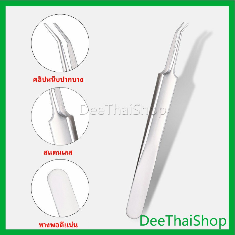 deethai-แหนบกำจัดสิวหัวดำ-คีมกำจัดสิวหัวดำ-กดสิว-มาพร้อมกล่องเก็บ-สิว-acne-tweezers