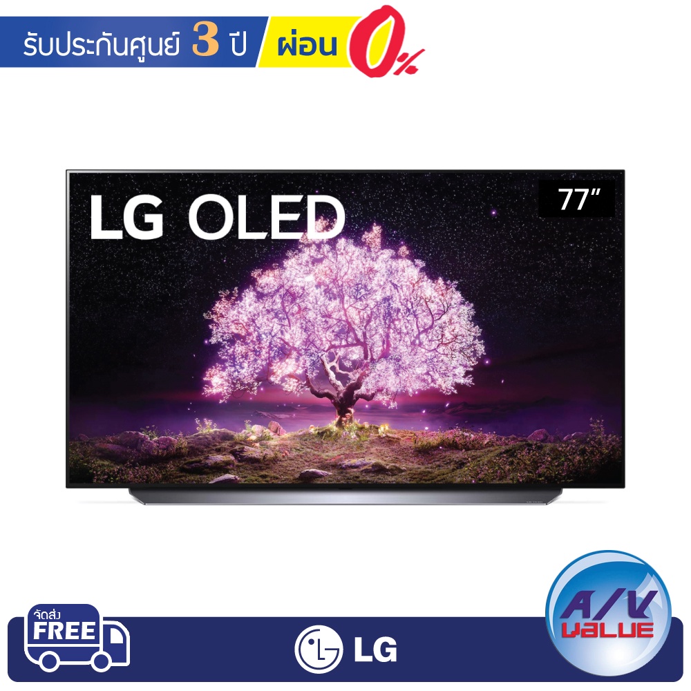 LG OLED 4K TV รุ่น 77C1PTB ขนาด 77 นิ้ว C1 Series ( 77C1 ) ** ผ่อน 0