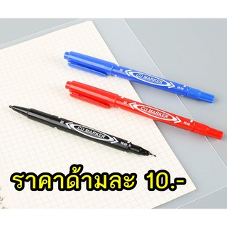 ภาพหน้าปกสินค้าปากกาเขียน CD ปากกา permanent 2 หัว ปากกามาร์คเกอร์   ปากกาเขียนซีดี ปากกาเขียนซอง ที่เกี่ยวข้อง