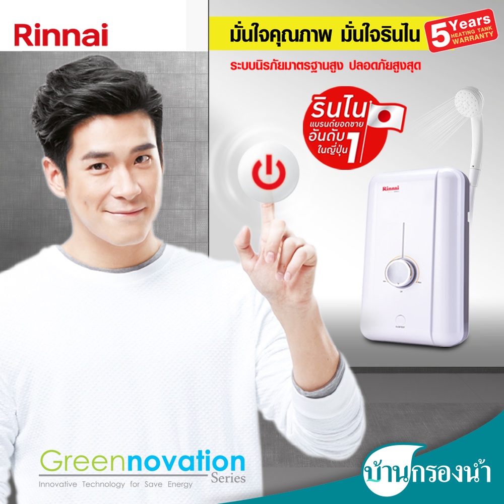 ภาพหน้าปกสินค้าRinnai เครื่องทำน้ำอุ่น รุ่น ECO 3,500 วัตต์ และ 4,500 วัตต์ จากร้าน baankrongnam_officialshop บน Shopee