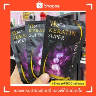 ภาพขนาดย่อของภาพหน้าปกสินค้า*ค่าส่งถูก*TK​ ACE​ Keratin​ Super Treatment เคราติน แก้ผมเสีย ถูก​สุด​ ​ทีเค​ เอซีอี ซูเปอร์​ ทรีตเม้นต์​ จากร้าน pathomkiatb บน Shopee