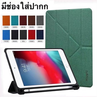 เคส ฝาพับ สำหรับiPad  PRO9.7 2018 9.7 2019 AIR1 AIR2 GEN5 GEN6 ใส่​ปากกา​ได้​ กันกระแทก