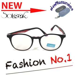 solook3912 แว่นกรองแสงแฟชั่น กรองแสงมือถือ ถนอมสายตา แว่นตากรองแสงสีฟ้า