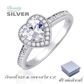 Beauty Jewelry แหวนเงินแท้ 92.5% [ไม่แพ้ ไม่คัน] ประดับเพชร CZ รุ่น RS2073-RR เคลือบทองคำขาว