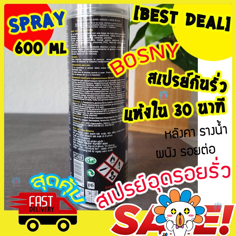 ฺbosny-leak-sealer-rubberized-spray-for-coating-leak-on-roof-pipe-window-pvc-pipeline