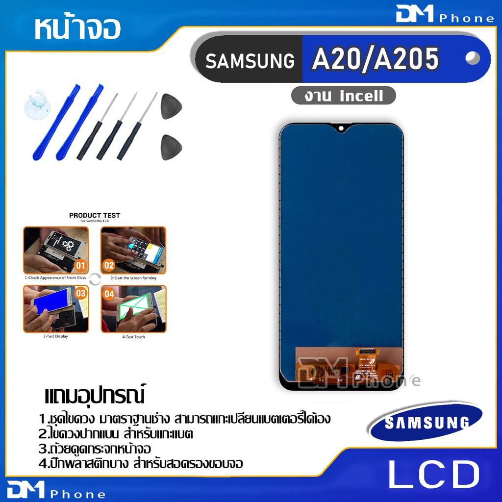 หน้าจอ-lcd-display-จอ-ทัช-samsung-galaxy-a20-a205-อะไหล่มือถือ-จอพร้อมทัชสกรีน-ซัมซุง-กาแลคซี่-a20-a205