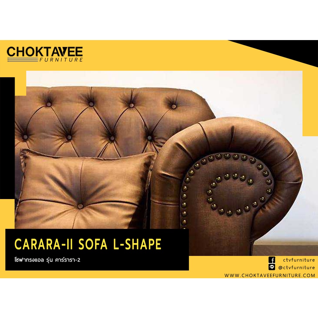 โซฟาโมเดิร์น-l-shape-สไตล์วินเทจ-300ซม-รุ่น-carara-ii-คาร์รารา-2