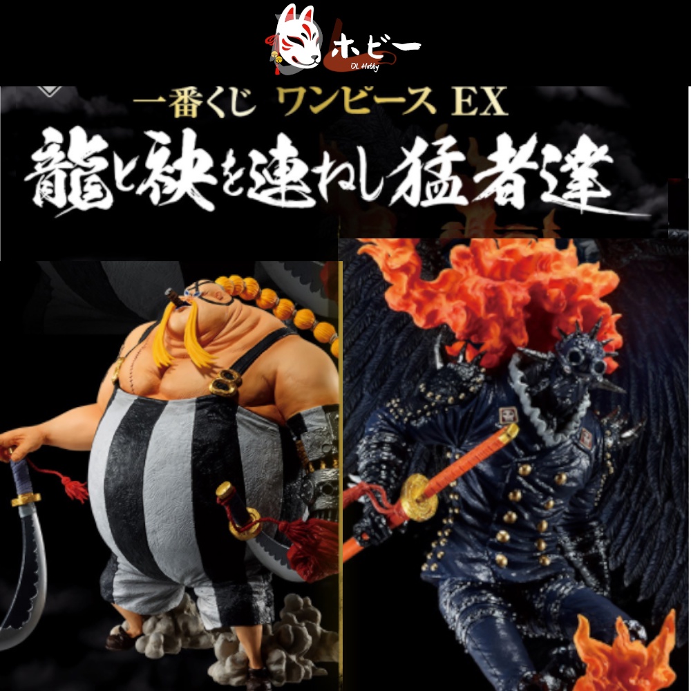 ของเล่น-one-piece-kaido-king-and-queen-ichiban-kuji-prizes-สีขาว