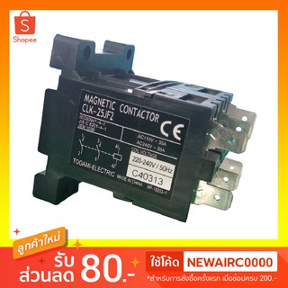 แมกเนติกเงียบ 30a MAGNTIC CONTACTOR CLK-25JF2 220-240V / 50Hz