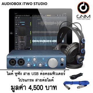 Presonus Audiobox iTwo Studio อุปกรณ์บันทึกเสียง , ทำเพลง , คัฟเวอร์เพลง , คัฟเวอร์ยูทูป , โฮมสตูดิโอ