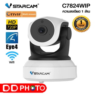 ภาพหน้าปกสินค้าVstarcam กล้องวงจรปิด IP Camera รุ่น C7824 1.0 Mp and IR Cut WIP HD ONVIF ของแท้ ที่เกี่ยวข้อง