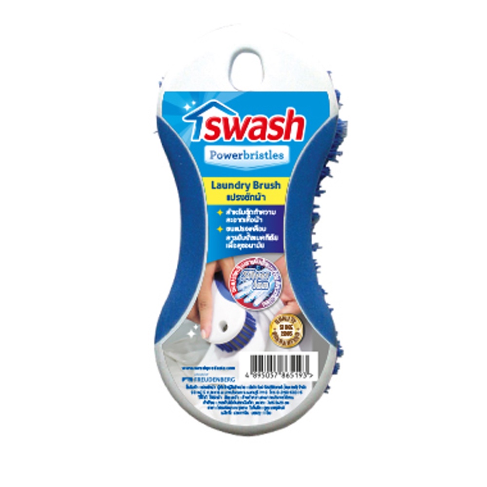 swash-แปรงซักผ้า-sw-65193-ฟ้า-ขาว