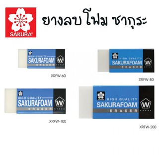 ยางลบดินสอ Sakura รุ่น Foam XRFW-60,80,100,200