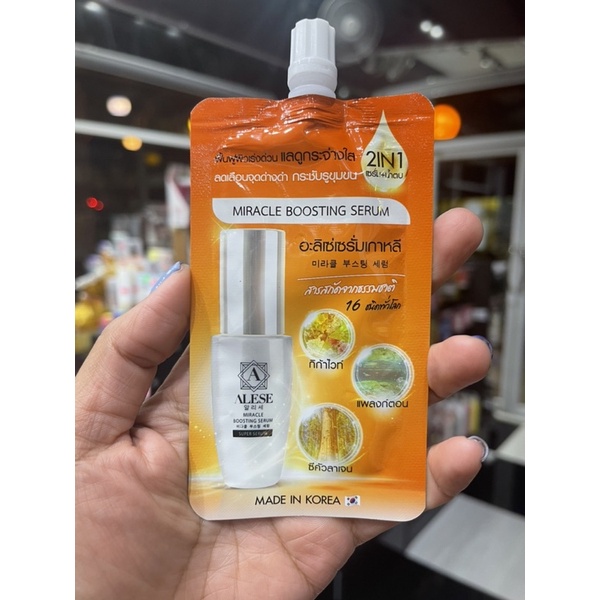 alese-miracle-boosting-serum-แบบซอง-7-ml