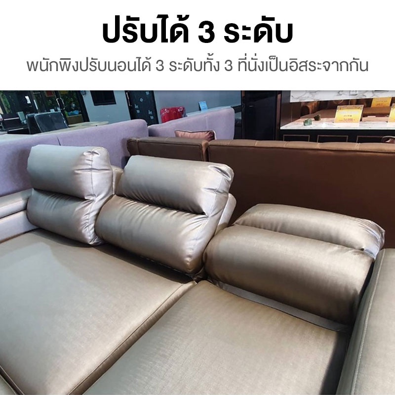 โซฟา-sofa-pasta-หุ้มหนังไหม-เงาสวย-ทนทาน-สามารถปรับกางนอน-ปรับนอนได้