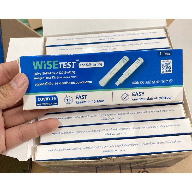 ชุดตรวจ-atk-แบบอมหรือจุ่มน้ำลาย-พร้อมส่ง-wise-test-1-กล่อง-1-เทส-ผลตรวจแม่นยำ-ราคาถูกสุด