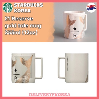 【 Starbucks 】Starbucks Korea 2021 Reserve gold tale mug 355ml (12oz)