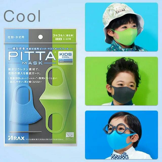 หน้ากากเด็ก-face-mask-kids-1-ห่อ-มี-3-ชิ้น-ผ้าปิดจมูก-ป้องกันฝุ่น-มลภาวะ-และเชื้อโรค-มี-3-สี-ป้องกันไม่ระคายเคือง