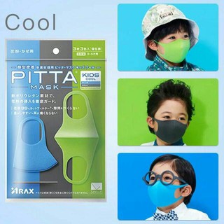 หน้ากากเด็ก หน้ากากอนามัยเด็ก Face Mask kids (1 ห่อ มี 3 ชิ้น) ผ้าปิดจมูก ป้องกันฝุ่น มลภาวะ และเชื้อโรค ซักง่าย