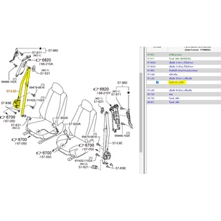 37.DA6T57L30B เครื่องยึดและสายเข็มขัดนิรภัยฝั่งขวา คนขับ มาสด้า 2 รุ่น 5 ประตู Mazda 2 ปี 2016 -2019 แท้ศูนย์ (MST)