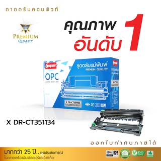 Compute Image Drum ชุดถาดดรัม XEROX CT3511345 สำหรับเครื่องพิมพ์ Xerox DocuPrint P235db, P235d, P275dw, M235dw, M235z,