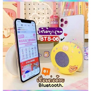 ลำโพงบลูทูธกันน้ำ📲🔊🎵เสียงชัด💯ติดในห้องน้ำก็ได้ เปิดฟังเล่นก็ดี สุดปัง ลำโพงบลูทูธกันน้ำใครชอบจัดคอนเสิร์ตในห้องน้ำจัดไป