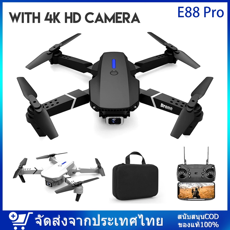 ภาพหน้าปกสินค้ามีสินค้า 2022 E88 Pro Drone โดรนติดกล้อง HD 4k โดรนบังคับ โดรนควบคุมระยะไกล WIFI โดรนถ่ายภาพทางอากาศระดับ เคร จากร้าน jamesgao1 บน Shopee