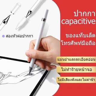 Stylus pen สไตลัส 2in1 ฝาปากกาแม่เหล็ก Android IOS แท็บเล็ตพีซีความจุปากกาสมาร์ททัชสกรีนปากกาโทรศัพท์มือ笔