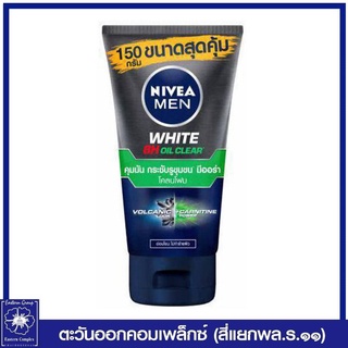 *NIVEA นีเวีย เมน ไวท์ ออยล์ เคลียร์ มัด โฟม โคลนโฟมล้างหน้าสูตรคุมมัน ผิวดูกระจ่างใส 150 กรัม4692