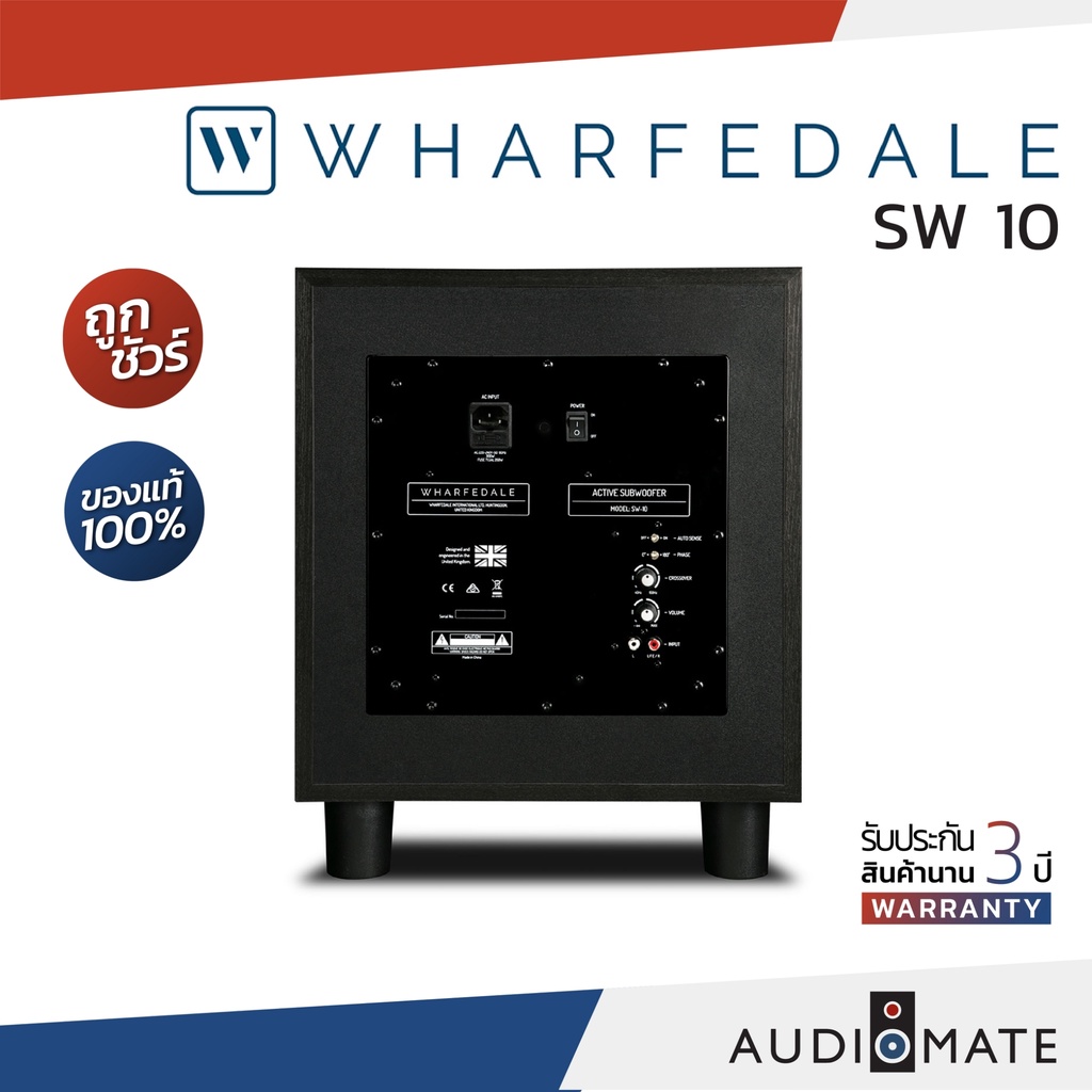 wharfedale-sw-10-subwoofer-10-200w-ซับวูฟเฟอร์-wharfedale-รุ่น-sw-10-รับประกัน-3-ปี-โดยบริษัท-hifitower-audiomate