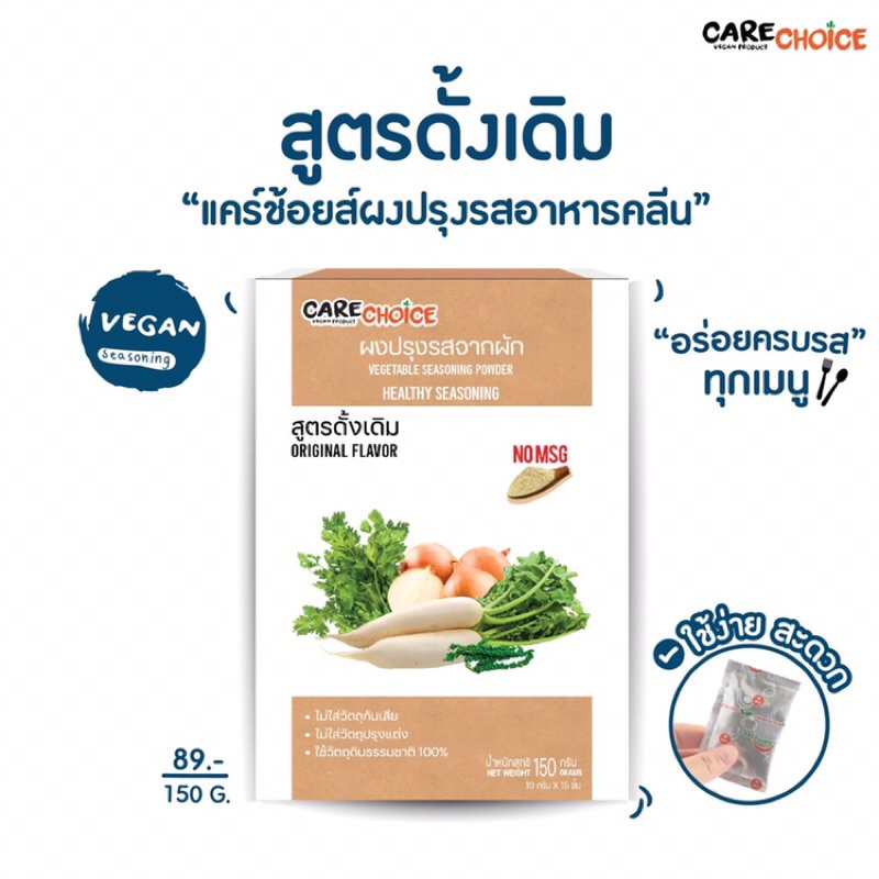 ผงปรุงรสเด็ก-ปรุงอาหาร-น้ำซุป-น้ำสต๊อก-สำหรับน้อง6เดือน-1-ขวบ