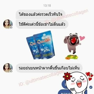 ภาพขนาดย่อของภาพหน้าปกสินค้าอัลติเมทคอลลาเจน ultimate collagen 5ซอง(120 กรัม) จากร้าน sirishop บน Shopee ภาพที่ 6