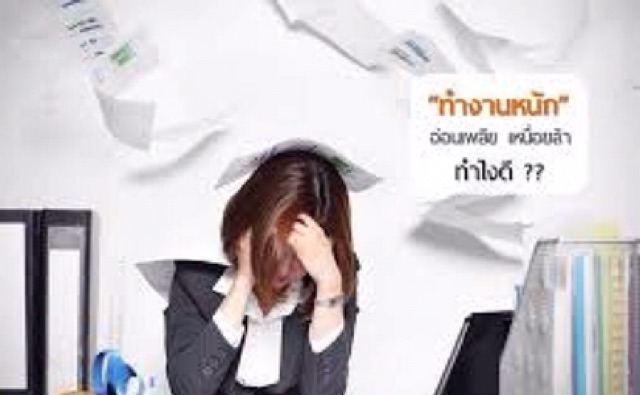 วิตามิน-แก้เหน็บชา-โลหิตจาง-บำรุงสมอง-บำรุงร่างกาย